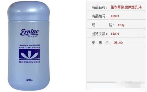 榮格日用品與化妝品被曝為“八無產品”，消費者權益亟待保障